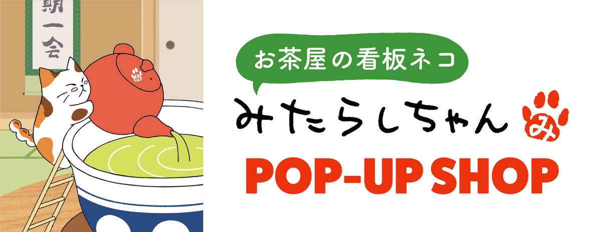 POP-UP開催予定のお知らせ